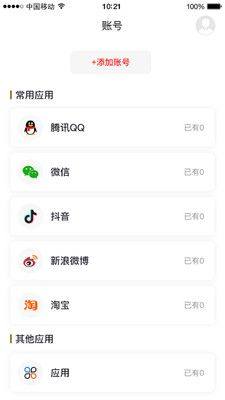 亚网OA app图3