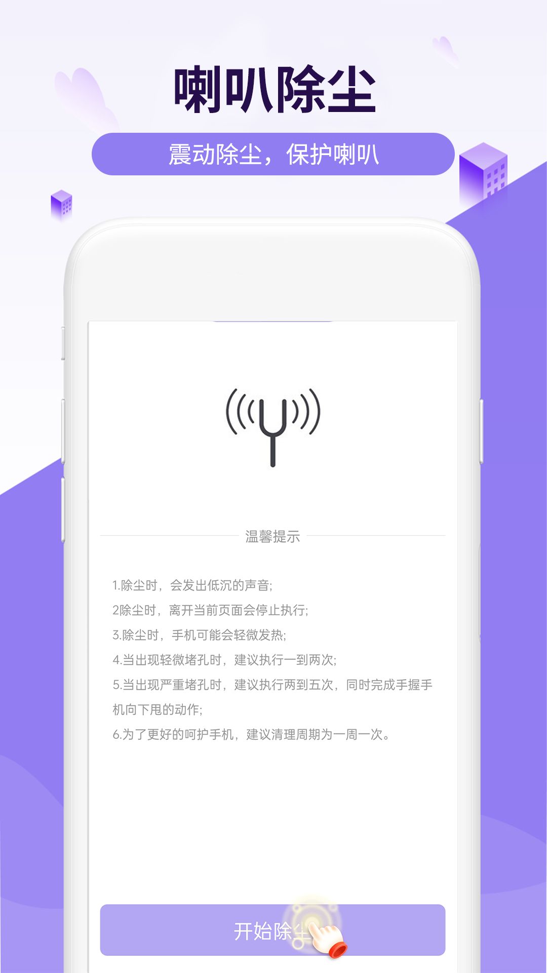 瑞虎电池王app图1