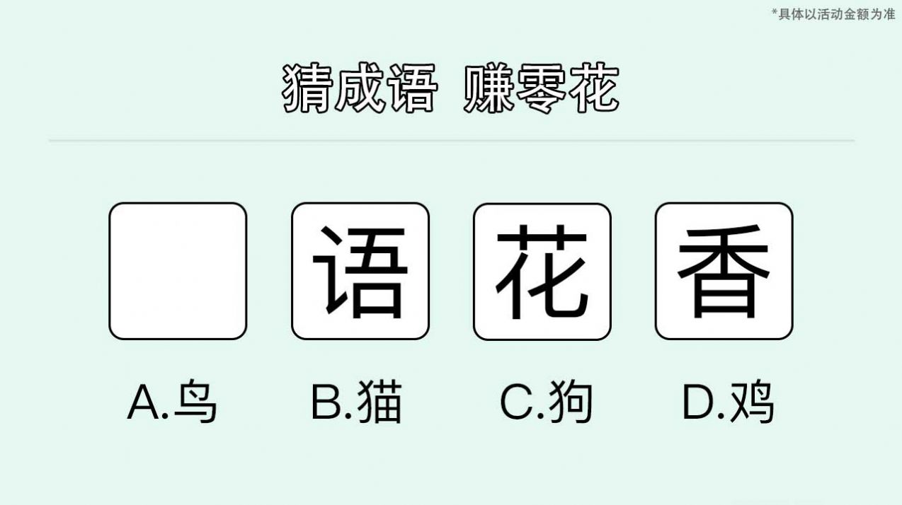 无邪君向前冲红包版图1