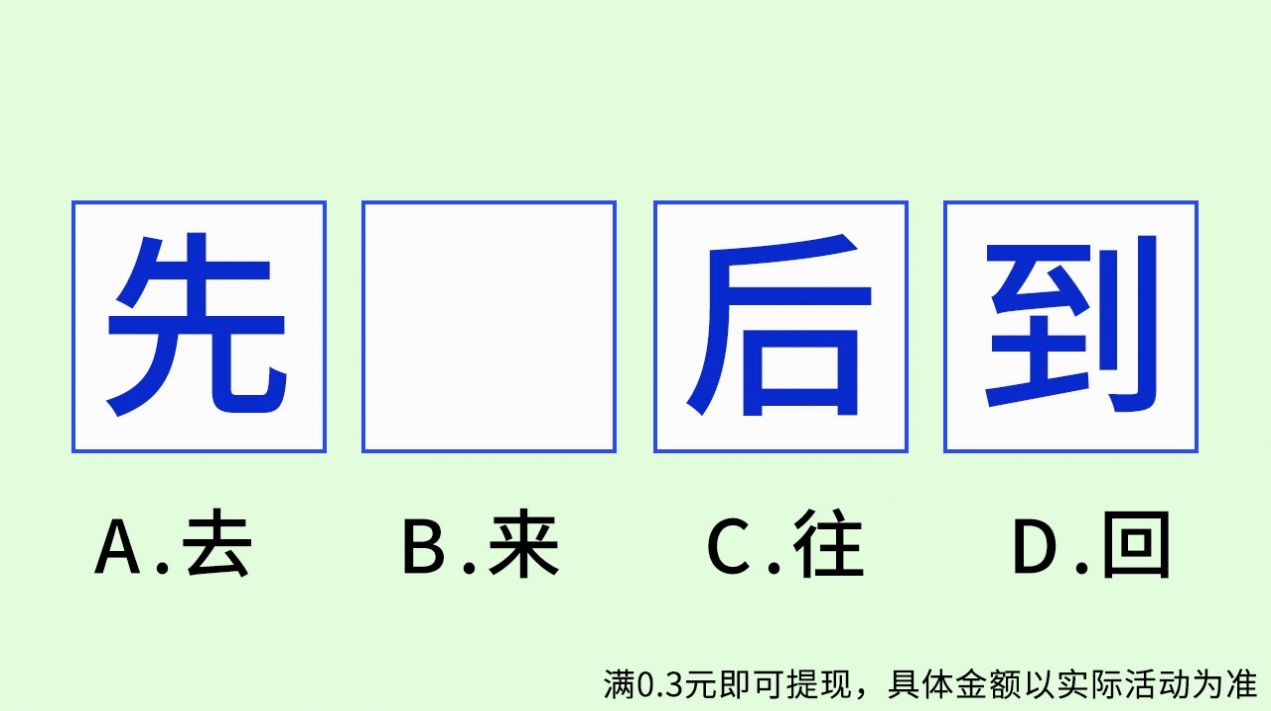 无邪君向前冲红包版图2
