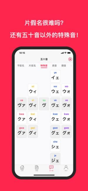 日语口语学习app手机版图片2
