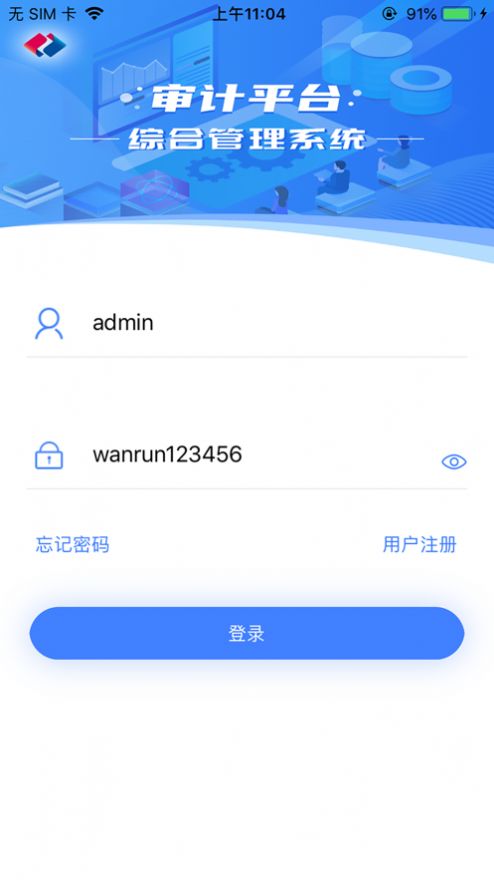 工程签证平台app图1