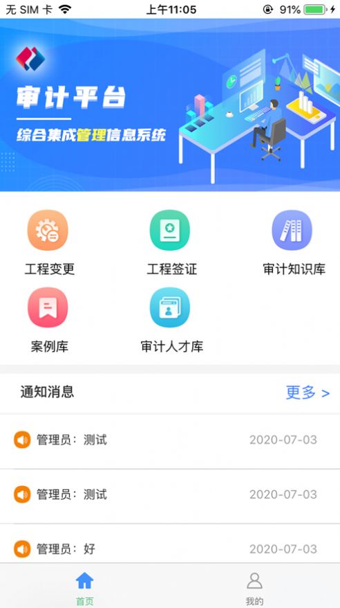 工程签证平台app图2