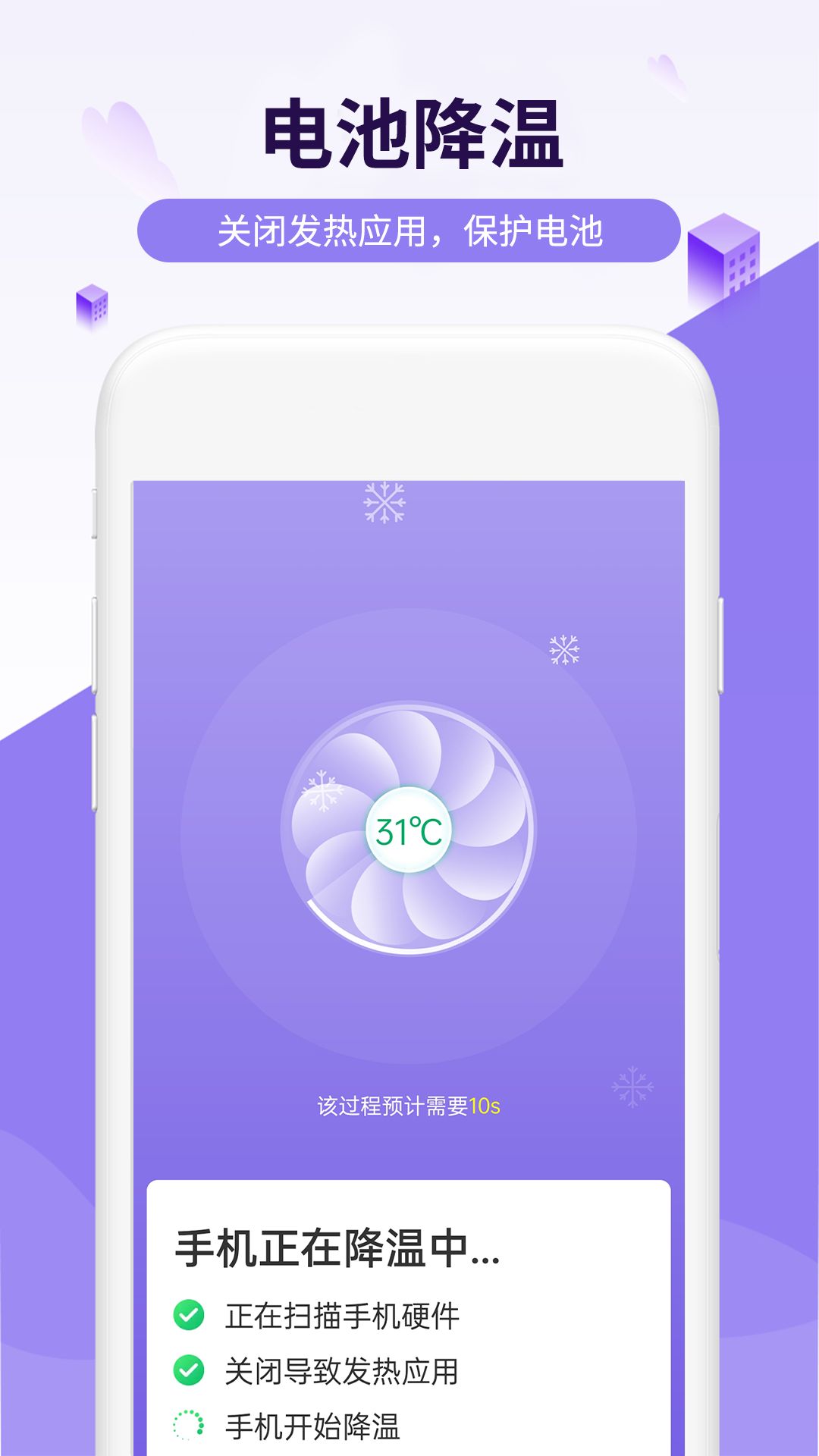 瑞虎电池王app图2