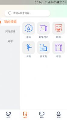 云演播app图2