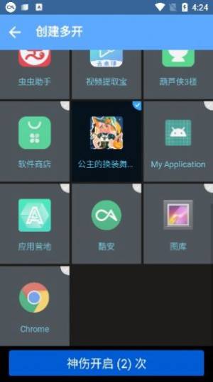 神伤框架app图3