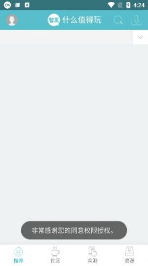 神伤框架app官方手机版图片1