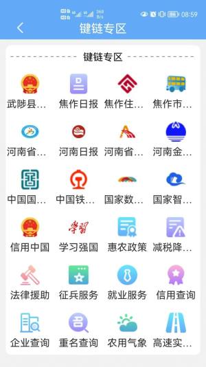 武来办服务平台app图2