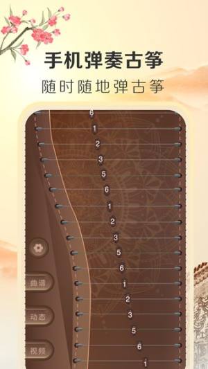 iGuzheng古筝专业版app图1