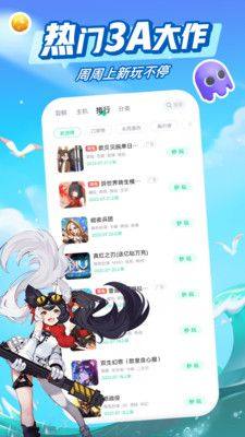 咪咕游戏盒子下载安装官方最新版(咪咕快游)图片1