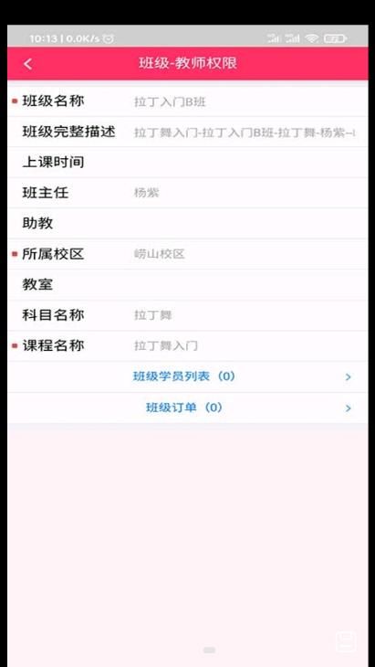 艺企赢管理app手机版下载图片1