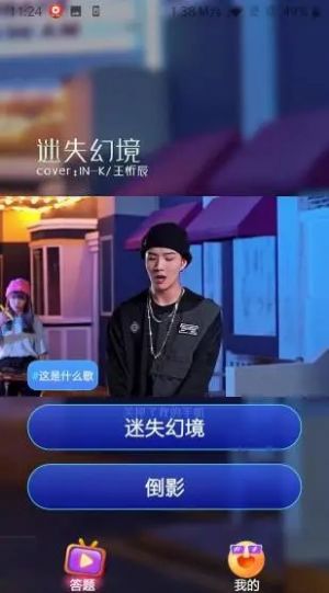 爱上秀来电app图1