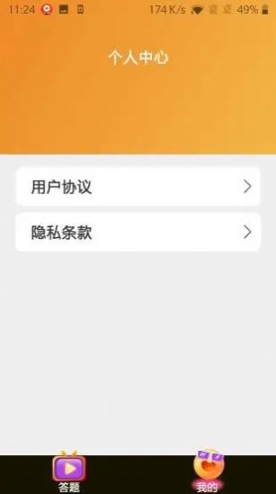 爱上秀来电app图3