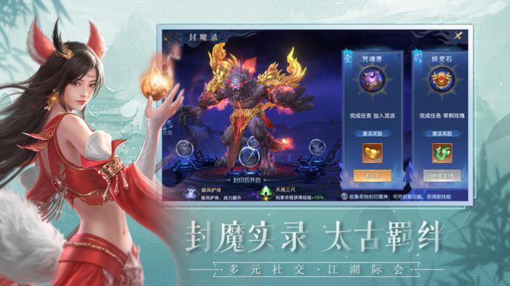 青龙传说官方版图3