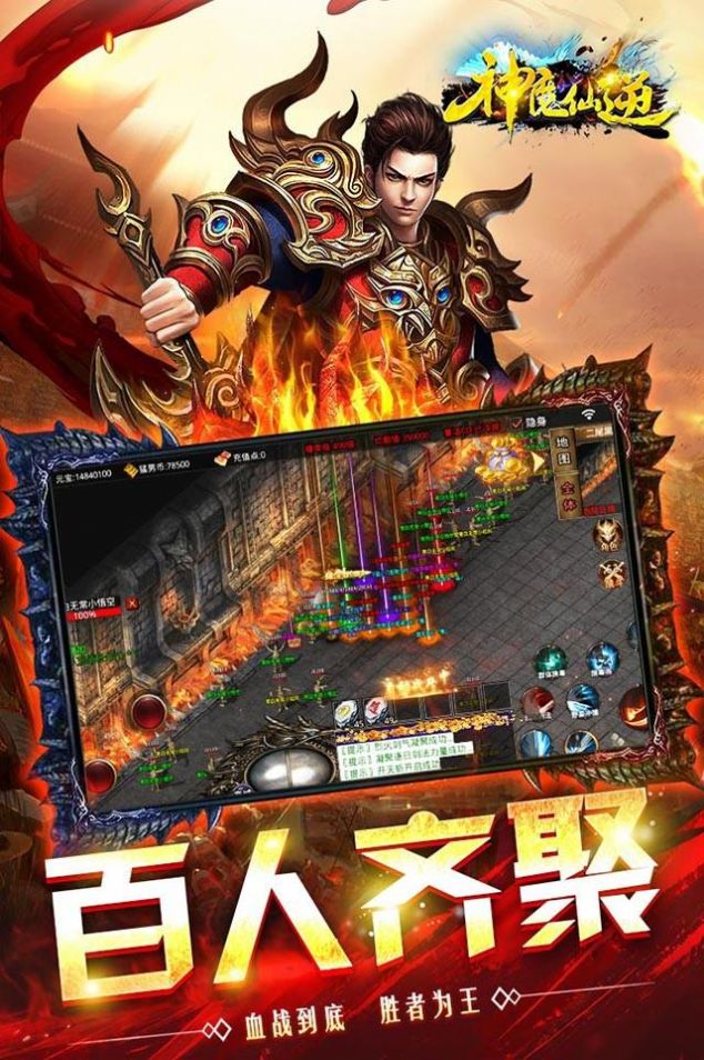 神魔仙逆猛男光速刀官方版图3