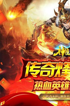 神魔仙逆猛男光速刀手游官方版图片1