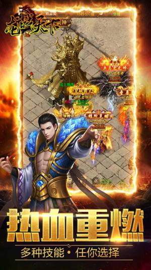 龙战天下狂爆元宝手游官方安卓版图片1