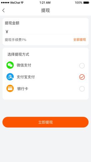 危货货司机端app图3