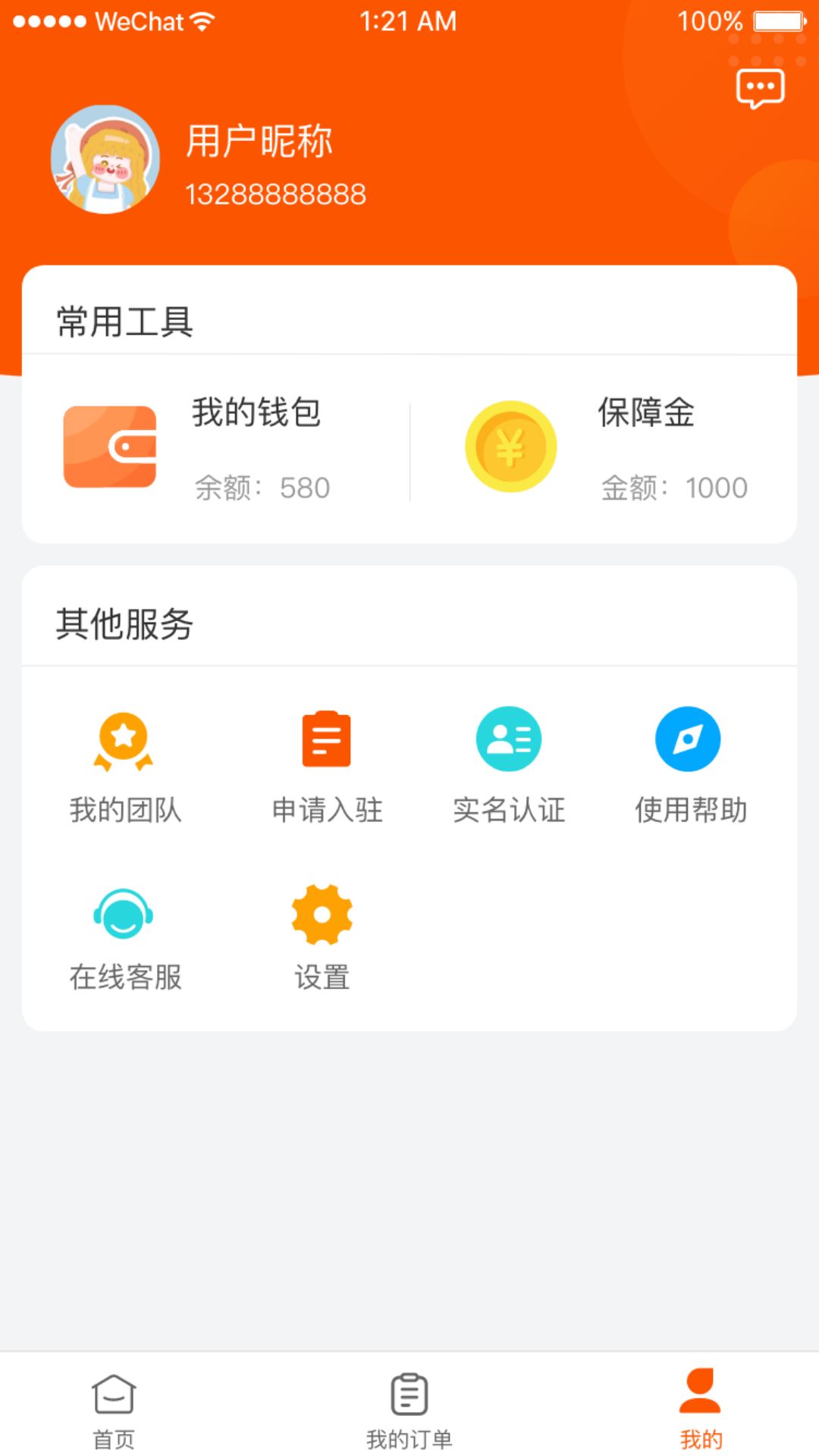 危货货司机端app图1