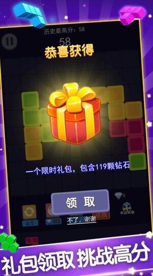 方块消除新版游戏红包版下载安装2022图片1