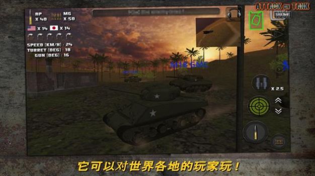 突击坦克战役游戏图3