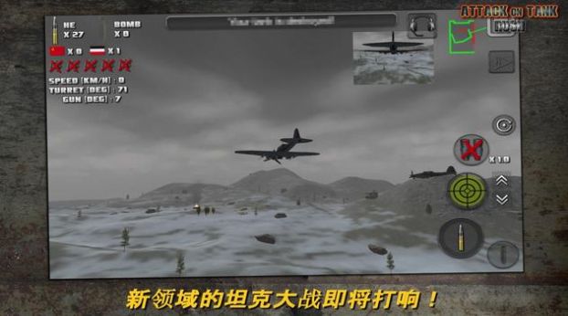突击坦克战役游戏最新官方版图片1