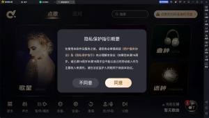 多唱点歌HD手机版app图片2