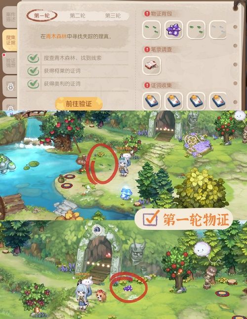 奥比岛理真诱拐事件攻略   理真诱拐事验证猜想怎么做[多图]