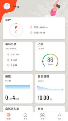AICare运动健康app手机版下载图片1