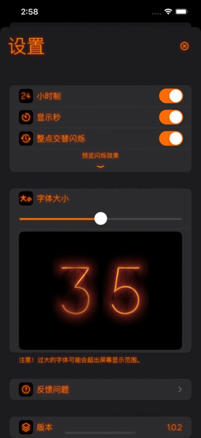 辉光时钟小组件app图3