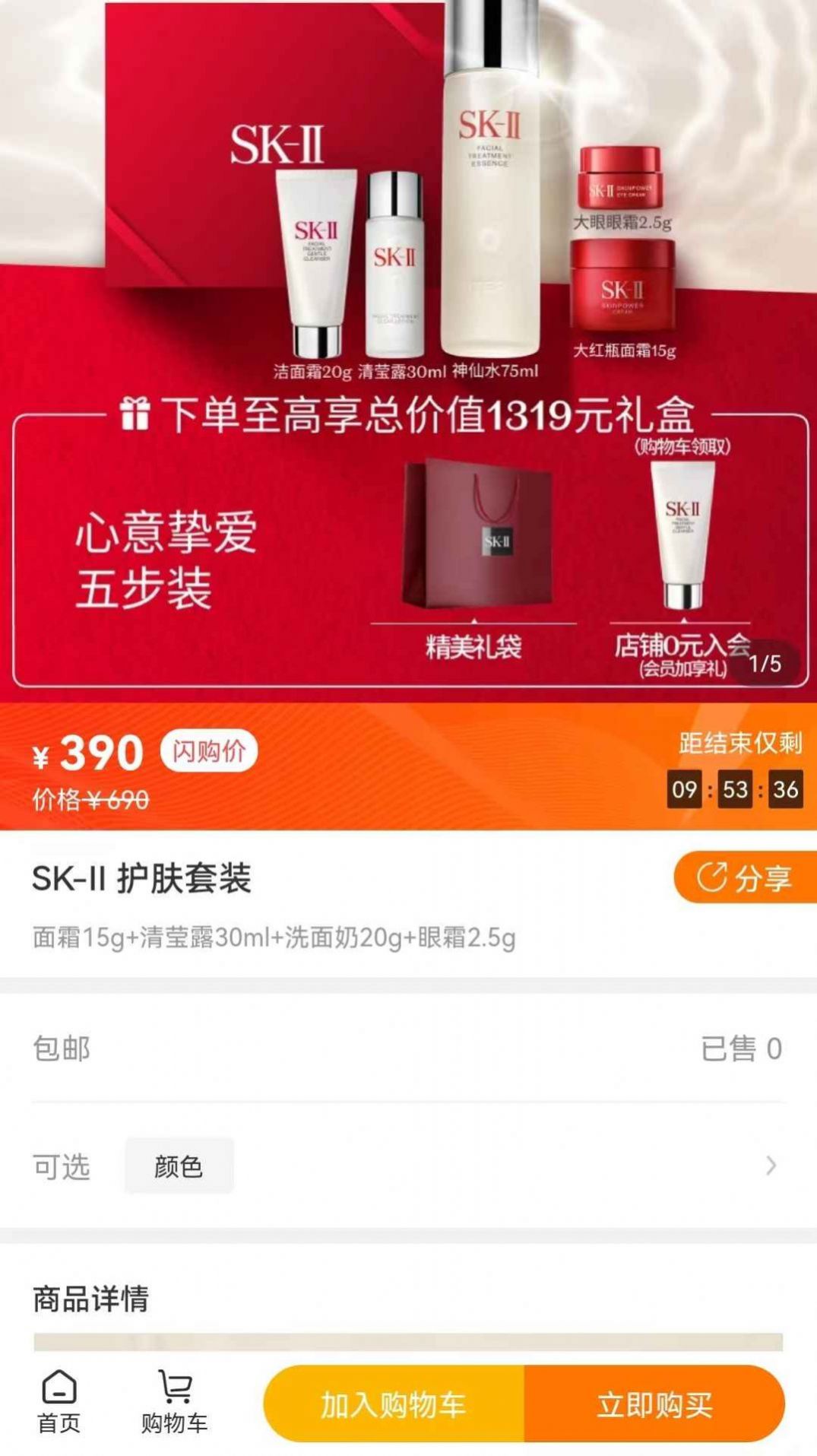 洪狐购app图2