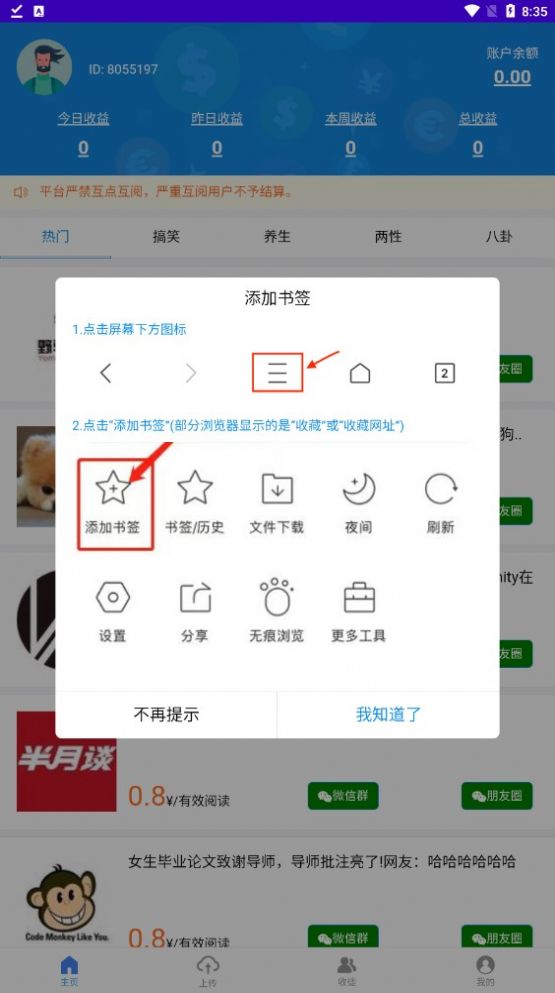 海淘转app图2