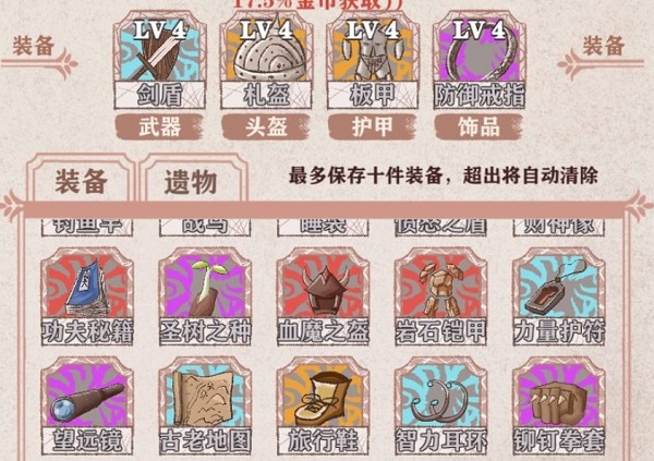 异世轮回录怎么卖装备  买卖装备方法分享[多图]