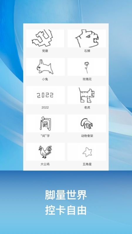 小兔乐跑app图1