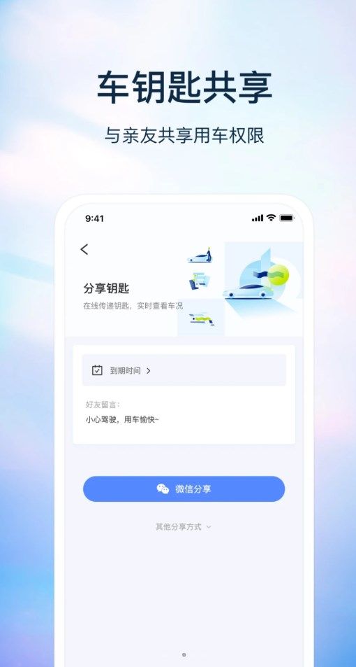 巴盾数钥app官方版图片1