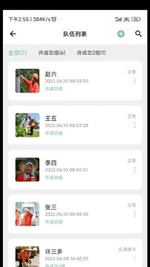 数字管养app官方版下载图片1