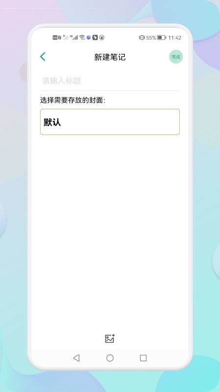 小猪心情日记app图2