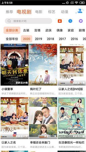 华人影视app官方版图片1