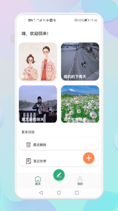 小猪心情日记app图3