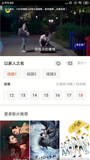 华人影视app官方版图片2
