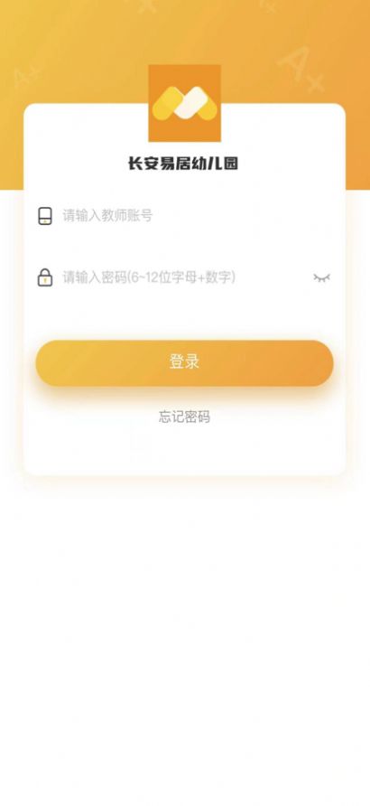 萌豆乐园教师端app图2