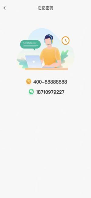 萌豆乐园教师端app苹果版下载图片2