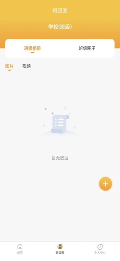 萌豆乐园教师端app苹果版下载图片3