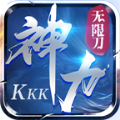 kkk神力无限刀手游官方最新版 1.95