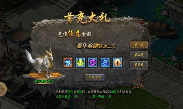 云霄征途手游图3