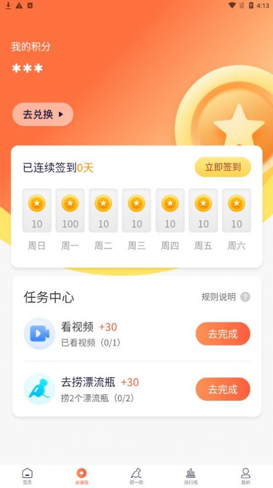 闲电app图3