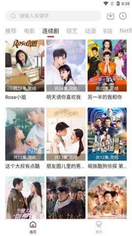 爱妃追剧app手机版(爱妃影视)图片1