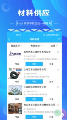 图钉工程app图1