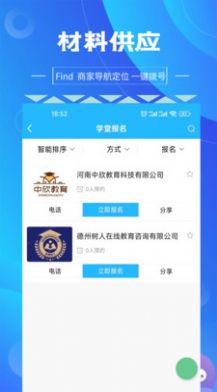 图钉工程采购app官方版图片1