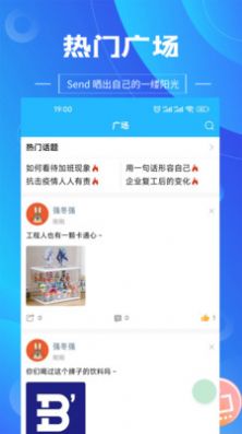 图钉工程采购app官方版图片2